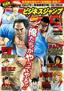 「しおんの王」の安藤慈朗が「移植病棟24時」描く新連載