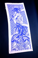 130名に当たる「いくさの子 －織田三郎信長伝－特製手ぬぐい」。