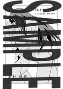 コミックとらのあな特典の「あきそら」小冊子扉絵