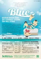 ポスター裏面には柴田ヨクサルのコメントが掲載されている。