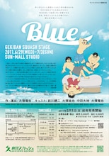 ポスター裏面には柴田ヨクサルのコメントが掲載されている。