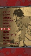 着せ替えツール「進撃の巨人」メニュー画面