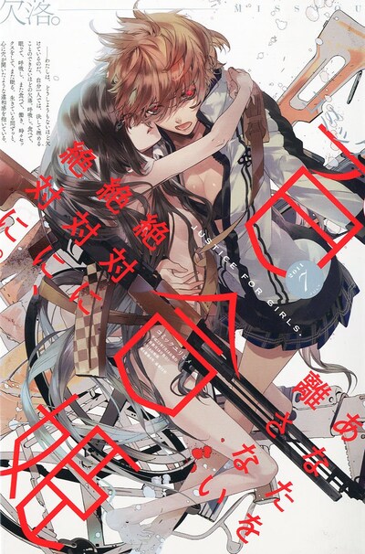 コミック百合姫7月号