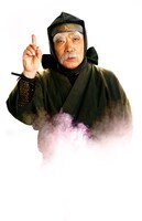 ウスタケ忍者長老に扮する柄本明。(C)NHK・尼子騒兵衛・総合ビジョン (C)2011実写版「忍たま乱太郎」製作委員会