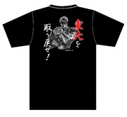武論尊監修による「北斗の拳」震災復興支援Tシャツ