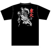 「原作者監修 北斗の拳 オリジナル復興支援Ｔシャツ」デザインB。