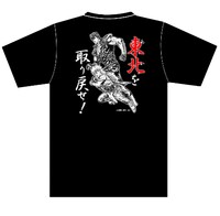「原作者監修 北斗の拳 オリジナル復興支援Ｔシャツ」デザインB。