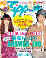 Zipper7月号
