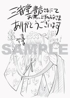 三省堂書店 アトレ秋葉原1店の特典ポストカード