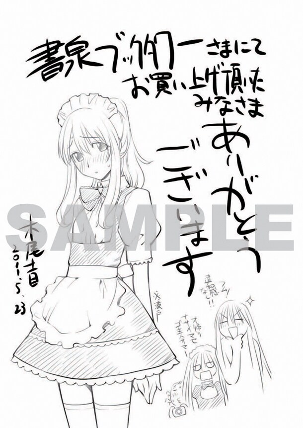 げんしけん 二代目」単行本化、秋葉原限定で特典配布 - コミックナタリー