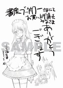 書泉ブックタワーの特典ポストカード