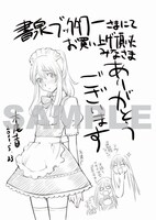 書泉ブックタワーの特典ポストカード