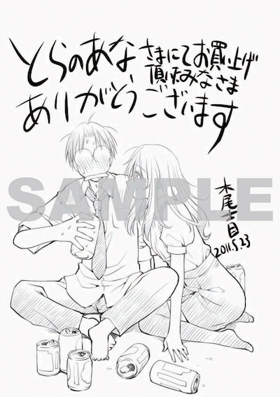 コミックとらのあな 秋葉原店Aの特典ポストカード