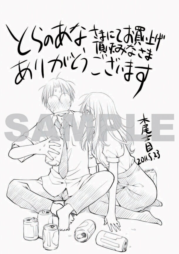 コミックとらのあな 秋葉原店Aの特典ポストカード