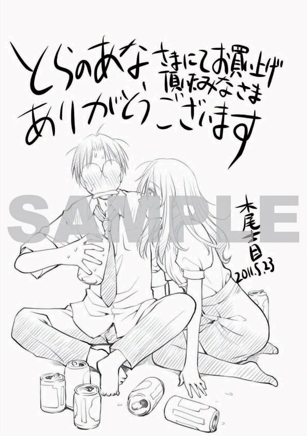 コミックとらのあな 秋葉原店Aの特典ポストカード