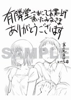 有隣堂 ヨドバシAKIBA店の特典ポストカード