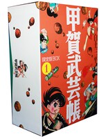 「甲賀武芸帳」限定版BOXの第1弾。