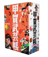 「甲賀武芸帳」限定版BOXの第1弾。