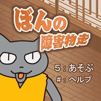 「くるねこ横丁」ゲーム画面。(C)くるねこ大和/PUBLISHED BY ENTERBRAIN,INC.