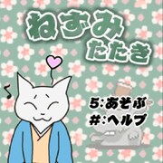 「くるねこ横丁」ゲーム画面。(C)くるねこ大和/PUBLISHED BY ENTERBRAIN,INC.