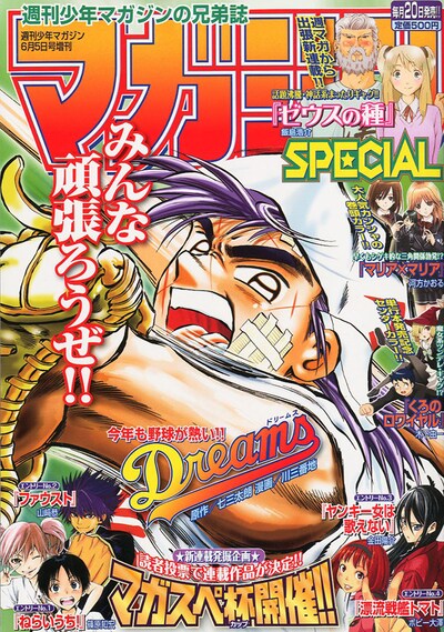 マガジンSPECIAL6号