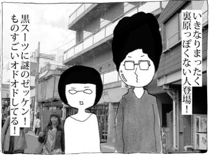 「能町みね子のオシャレの街角」より。