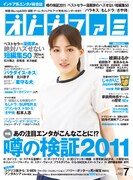 名作短編特集に石川雅之、末次由紀、高尾滋インタビュー