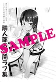 コミックとらのあなで配布される小冊子。(C)2011 いたち・平坂読/メディアファクトリー