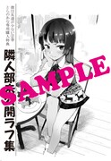 「僕は友達が少ない」2巻発売で未公開ラフ小冊子など配布