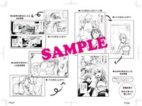 コミックとらのあなで配布される小冊子。(C)2011 いたち・平坂読/メディアファクトリー