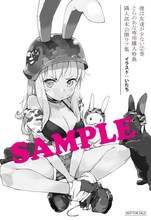 コミックとらのあなで配布される小冊子。(C)2011 いたち・平坂読/メディアファクトリー