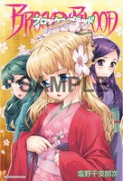 「ブロッケンブラッドVII（SEASON7）」WonderGOO購入特典のポストカード。