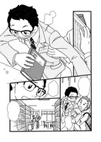 アユヤマネの読み切り「その日がきたら」より。