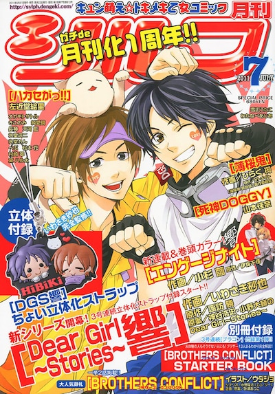 月刊シルフ7月号