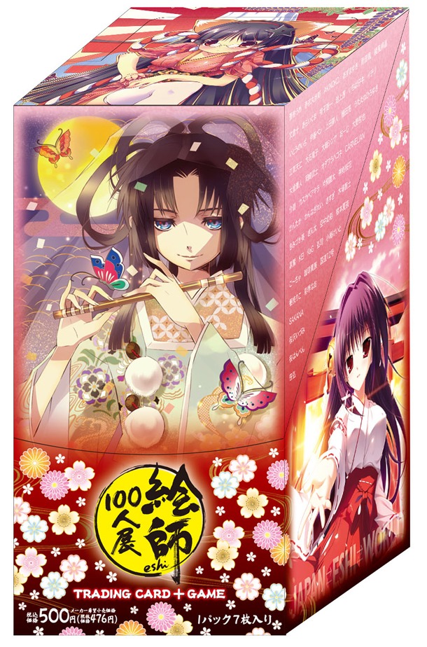 「絵師100人展　TRADING CARD + GAME」のBOX。