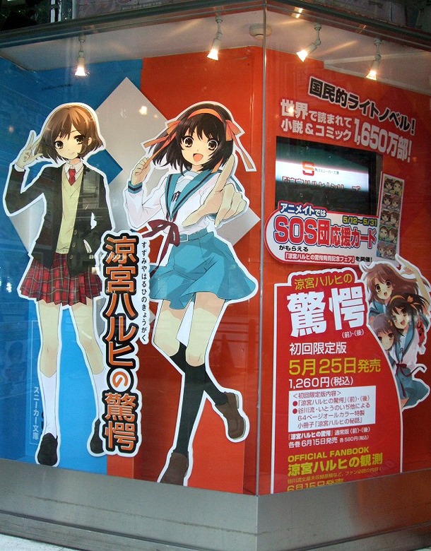 アニメイト秋葉原店1Fショーケース。