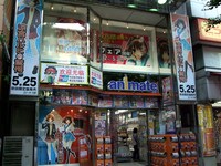 アニメイト秋葉原店の看板は、約4年ぶりの最新刊を記念して「ハルヒ」1色に染まっている。