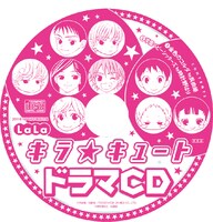 「学園ベビーシッターズ」&「金色のコルダ」ドラマCDの盤面デザイン。