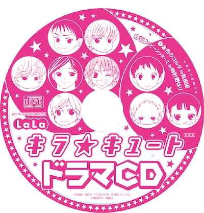 「学園ベビーシッターズ」&「金色のコルダ」ドラマCDの盤面デザイン。