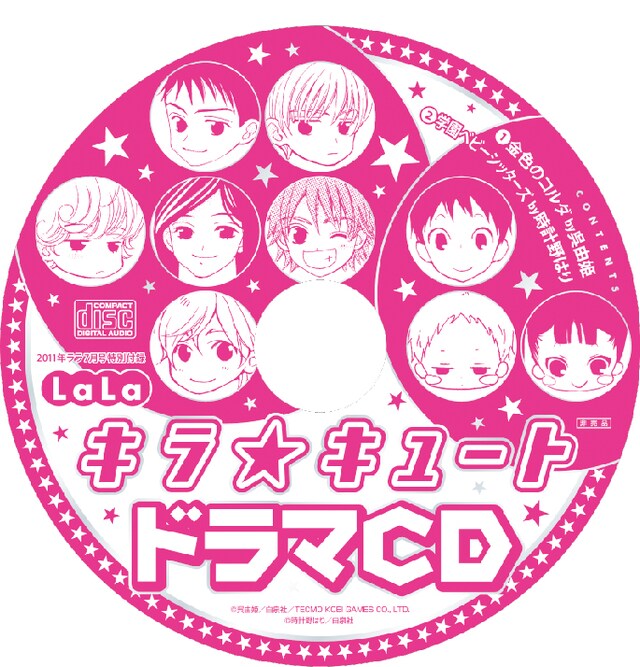 「学園ベビーシッターズ」&「金色のコルダ」ドラマCDの盤面デザイン。