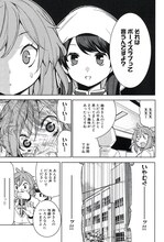 あわ箱が「はじめての腐女子」より。