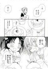 井ノ本リカ子「してんA」より。