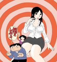 福満しげゆきのコラム「僕はなぜ!?なぜ結婚できたのか!!―モテない男の恋愛処世術―」カット。