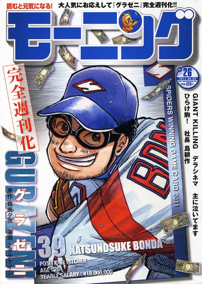 モーニング26号