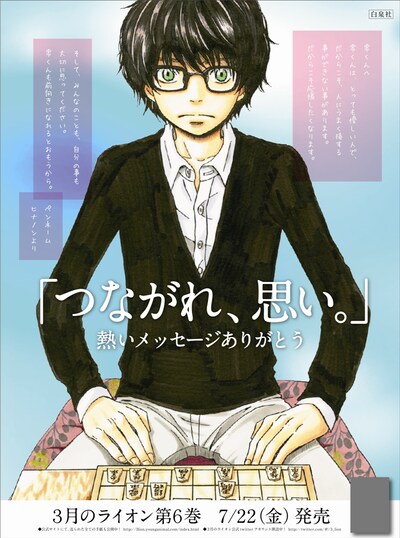 新聞広告のイメージ。キャラクターに宛てた手紙が、そのキャラとともに掲載される。