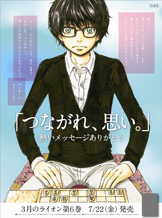 新聞広告のイメージ。キャラクターに宛てた手紙が、そのキャラとともに掲載される。