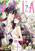 ARIA7月号
