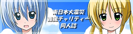 畑健二郎のイラストを使用したバナー。