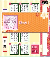 「ちはやふる百人一首」百人一首アプリ画面(C)末次由紀/講談社