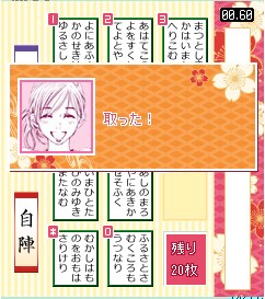 「ちはやふる百人一首」百人一首アプリ画面(C)末次由紀/講談社